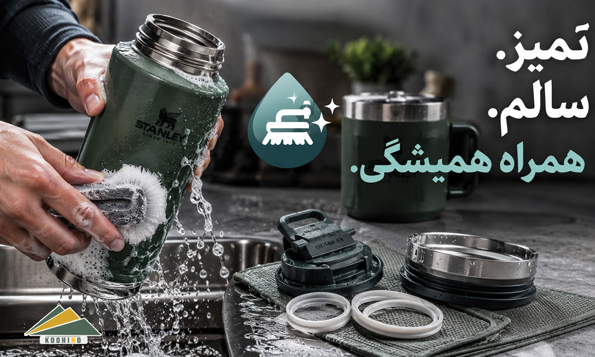 چگونه محصولات استنلی را بشوییم؟ راهنمای تمیز کردن فلاسک و ماگ