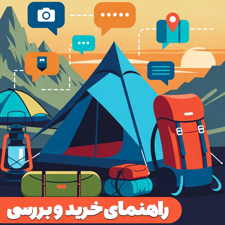 راهنمای خرید و بررسی تجهیزات