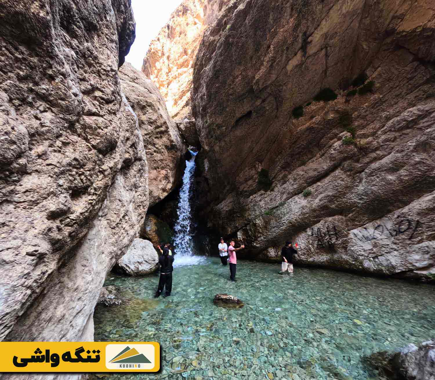 تنگه واشی کجاست؟ - آبشار ساواشی
