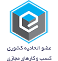 اتحادیه کشوری کسب و کار مجازی