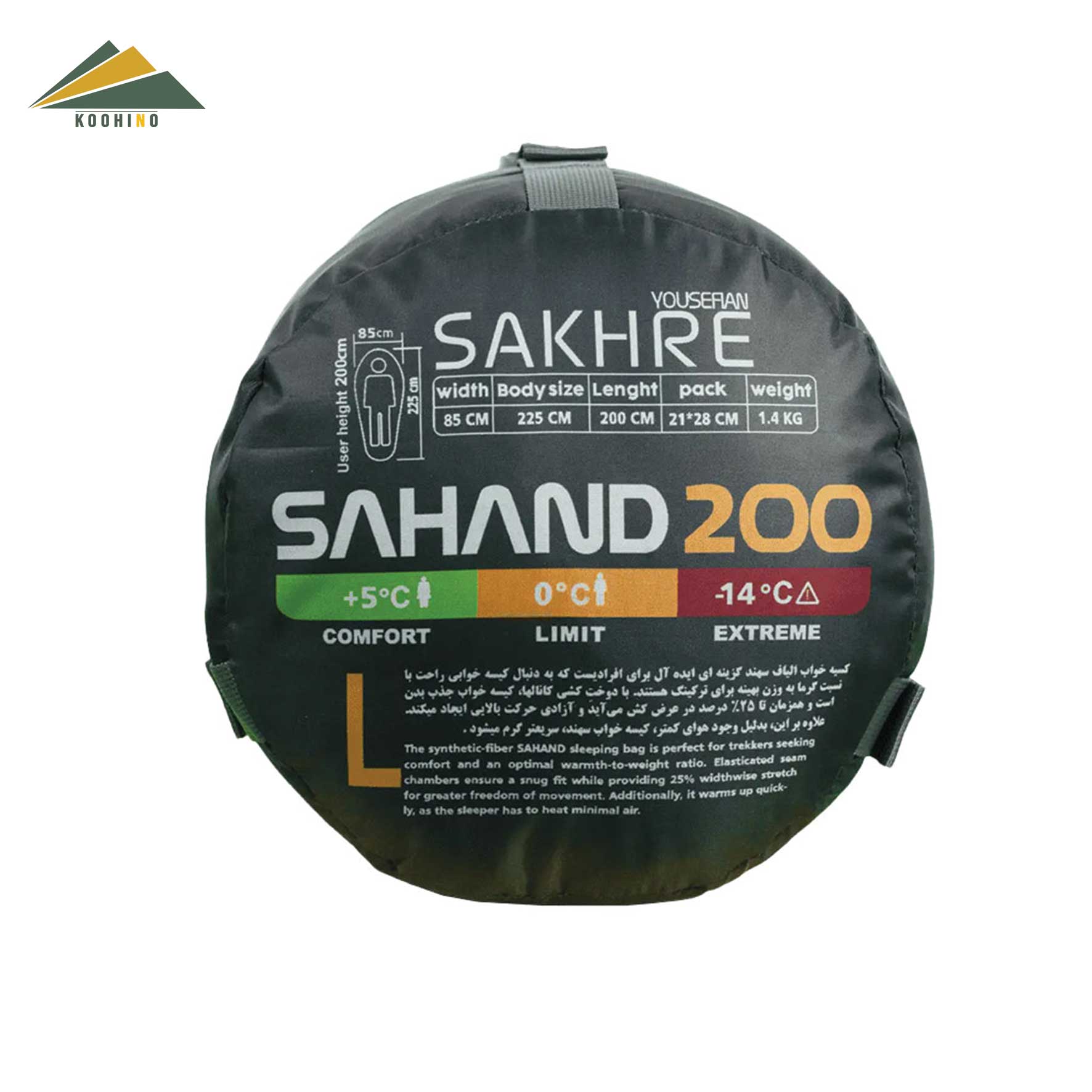 کیسه خواب صخره مدل SAHAND 200